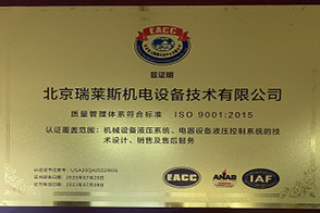 ISO9001質(zhì)量管理體系認(rèn)證